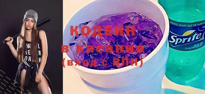 Codein Purple Drank  Кяхта 